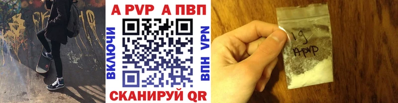 А ПВП кристаллы Каменск-Шахтинский