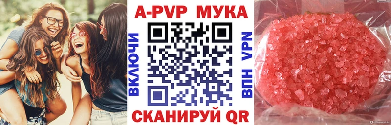 Купить  Каменск-Шахтинский  Alpha-PVP Crystall 