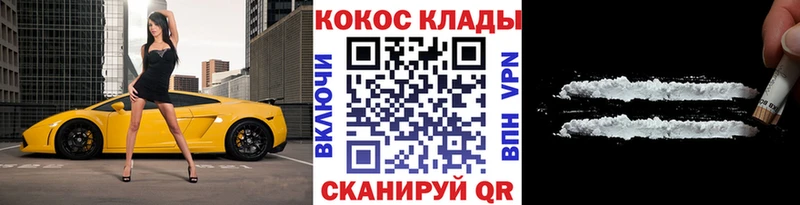 Купить  Каменск-Шахтинский  КОКАИН Боливия 