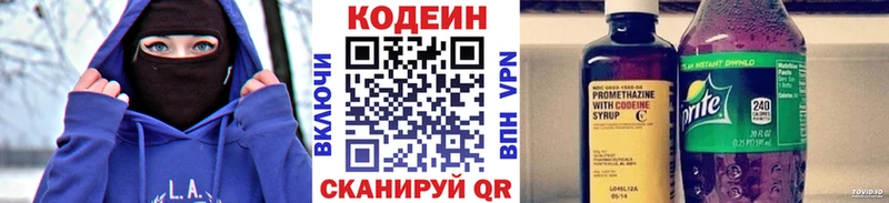 Codein напиток Lean (лин)  Купить закладки  Каменск-Шахтинский 