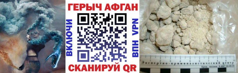 Купить  Каменск-Шахтинский  Героин VHQ 