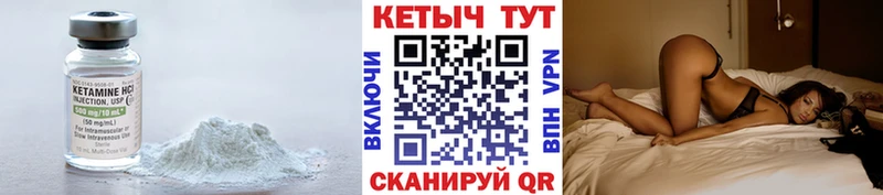 Купить  Каменск-Шахтинский  Кетамин VHQ 