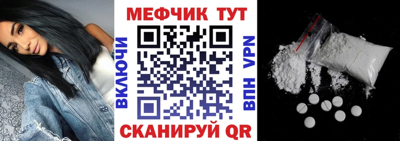 Меф мука Каменск-Шахтинский