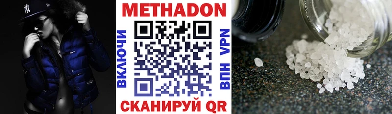 Купить закладки  Каменск-Шахтинский  МЕТАДОН methadone 